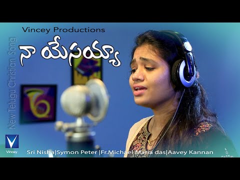 New Telugu Christian Song | నా చూపు ...| Sri Nisha | Symon Peter.Chevuri | Aaveykannan