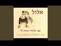 Uri, Uri - עורי, עורי