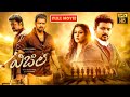 Vijay Thalapathy Telugu Blockbuster FULL HD Sports Action Drama Movie JordaarMovies ​