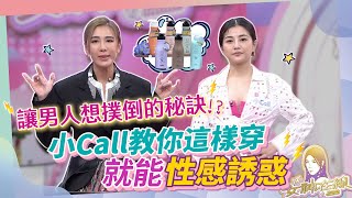 向法國女人看齊!!