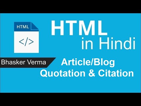 HTML tutorial for beginners in Hindi 36 | Quotation and Citation
