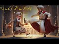 He Kicked A Poor Beggar What Happened Next Will Shock You Clipster Nova