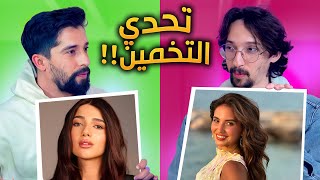 Download lagu خمّن المشهور!! حمادة وكريم mp3 Download lagu خمّن المشهور!! حمادة وكريم mp3