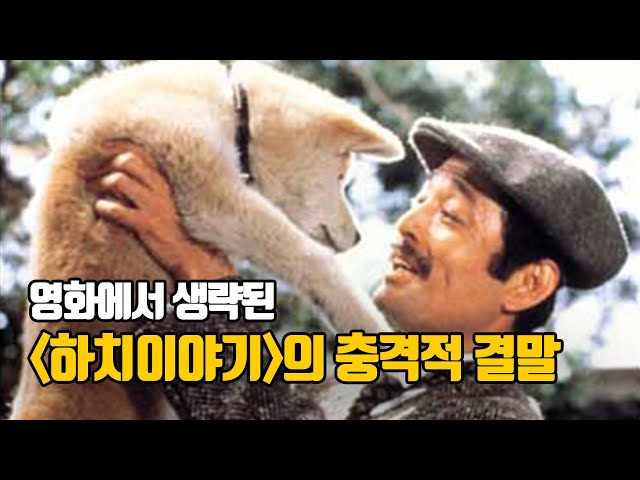 Výslovnost videa 하치코 v Korejský