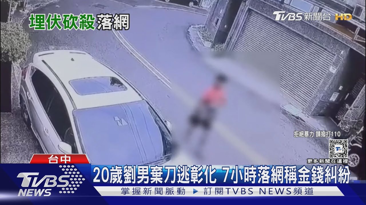 「二寶爸」要送子女上學被砍3刀 兇嫌藏西瓜刀埋伏