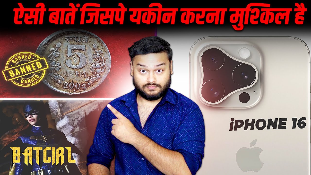 ₹5 Coin BAN | iPHONE 16 Roast | ₹720 CRORE Loss - DC’s Batgirl & Many AMAZING Random Facts