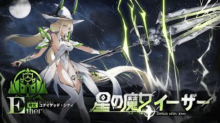 【星の翼】当たらんグラム！！【Starward】