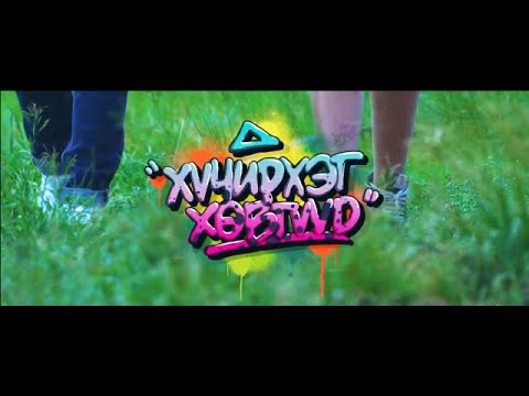 N!MBA, ZOLBOO ft SASH - StrongBoys (Official Music Video)