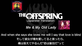 Me&amp;My Old Lady【和訳】-The Offspring-日本語歌詞
