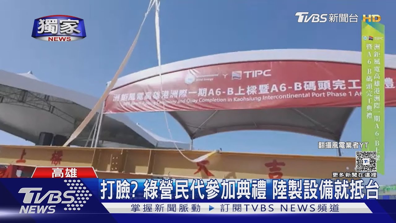 高雄港新地標!亞洲最大「龍門吊」進駐 遭爆是「大陸製」