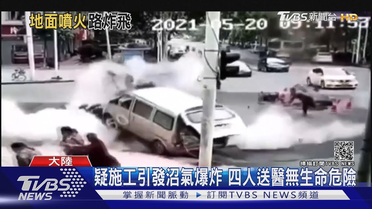 武漢道路施工疑引沼氣爆炸 數名騎士、路人被炸飛