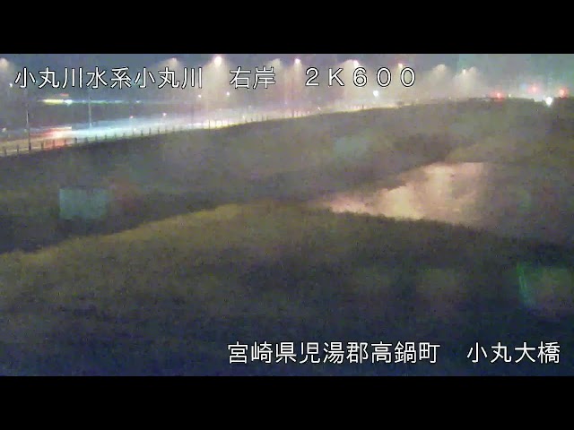 九州地方整備局 小丸川水系 巡回