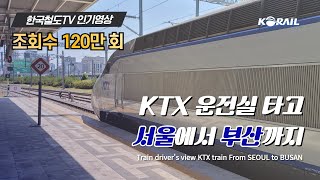 [分享] 韓國高鐵KTX 釜山→首爾