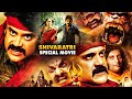 Nagarjuna Anushka Tamil Super Hit Full Movie Prakash Raj Tamil Movies Kollywood Multiplex