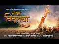 Majha Vithuraya Adarsh Shinde Apurva Nisshad Vitthal Songs आषाढी एकादशी 2023 �