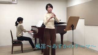 Download lagu 【風笛/大島ミチル】オーボエ講師 三浦舞による演奏 mp3 Download lagu 【風笛/大島ミチル】オーボエ講師 三浦舞による演奏 mp3