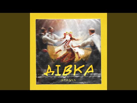 Дівка