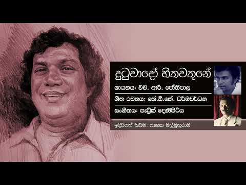 Dutuwaado Hithawathune (Original) -  HR Jothipala