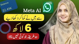 I earned 6 lakh from WhatsApp meta AI - how to make money online from Mobile -Online Earning with AI