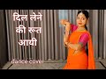 Dil Lene Ki Root Aayi Dance Video I दिल लेने की रुत I Bollywooddance I Madhu
