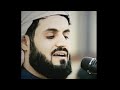 Surah Al Hadid V 12 21 Sheikh Raad Mohammed Al Kurdi Beautiful Recitation