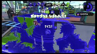 【スプラトゥーン2】30代のハイカスロマン #2
