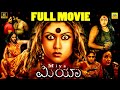 MIYA 2026 Official Kannada Dubbed Full Horror Movie 4K Namitha Sonia Agarwal Veerender NTM