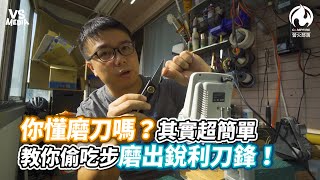 [問題] 刀具選擇求救