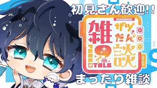 【環境音/おやすみラジオ】ぐっすり眠れる癒しの雑談× 水の音 『すいみんらじお』【睡眠用/瞑想用/ 作業用/ 勉強用BGM/海の音/すいの箱庭】