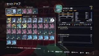 【デジモンストーリータイムストレンジャー】私はカンストデジモンを使いたい