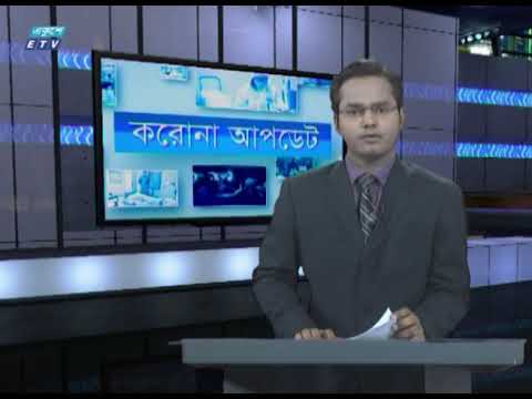 05 Pm Corona Bulletin || করোনা আপডেট || 08 April 2020 | ETV News