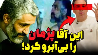 شاهین صمدپور، پشت پرده‌ی بی‌آبرو کردن پژمان جمشیدی❌
