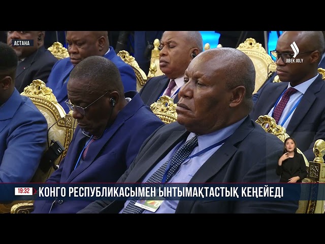 Конго Республикасымен ынтымақтастық кеңейеді