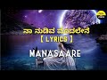 Naa Nudiva Modalene Lyrics In Kannada Shreya Ghoshal Manasaare Feel The Lyrics Kannada