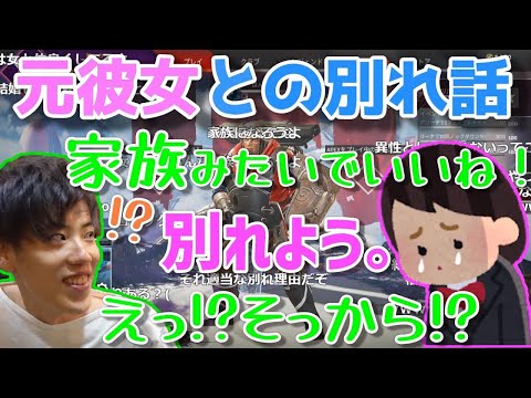 衝撃のタイミングで別れ話を切り出されるはんじょう【2021年7月26日】