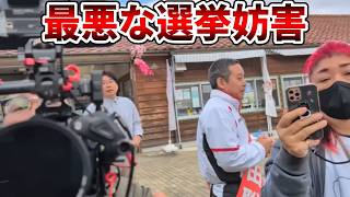 【立花孝志】あの闇に触れたらしばき隊が妨害に来ました、、こんな奴らには絶対に負けません【NHK党 浜田聡 左翼 選挙妨害 京都府知事選挙 反斎藤派 斎藤知事 斎藤元彦】2026,3,27