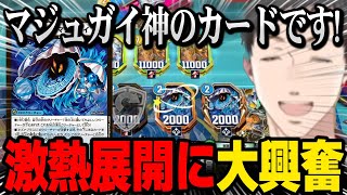 【デュエプレ】激熱展開に大興奮する社築【にじさんじ 】