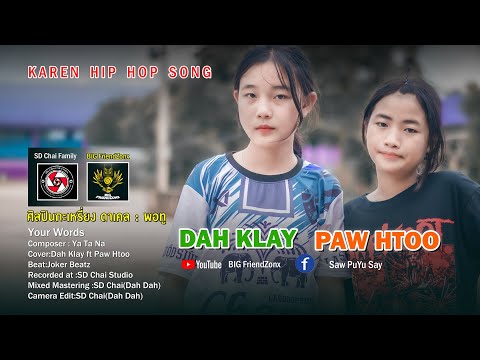 Your Words Cover _Dah Klay Ft Paw Htoo ( Prod Joker Beatz) Official MV