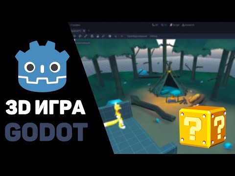 Godot почему про него все говорят Он заменит Unity и Unreal Engine