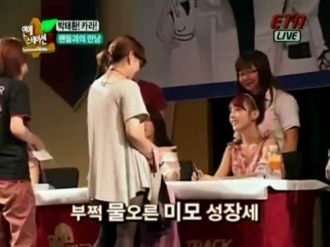 120903 ETN Ent. Station KARA Fansign