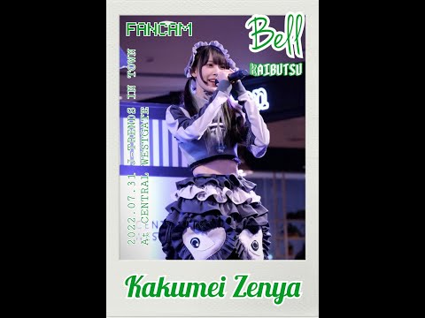 2022 07 31 Kaibutsu Kakumei Zenya Bell Fancam Focus