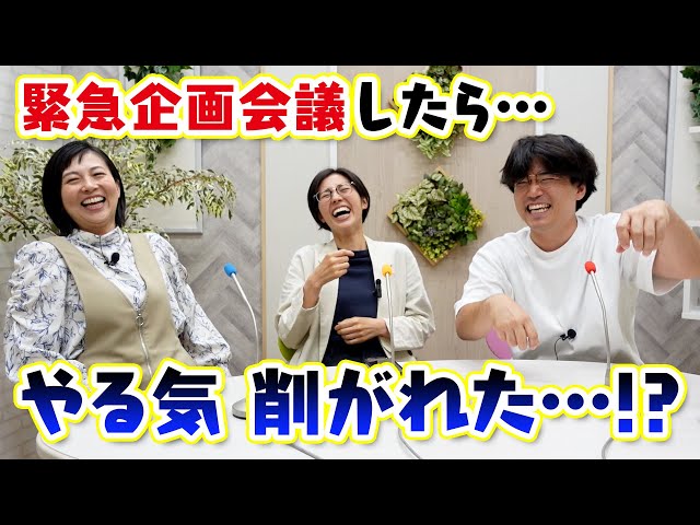 【眉間にシワ】夏目アナ・永岡アナ・柳沢アナで企画会議を始めたのに…