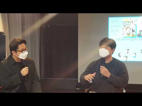 220109 영화 네가 내가 되었으면 좋겠다 (I Wish You Were Me) X 영화 그런 일은 일어나지 않았지 GV