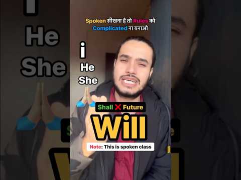 Will and Shall | How to use Them🤔 #grammar #vocabulary #will #phrasalverbs
