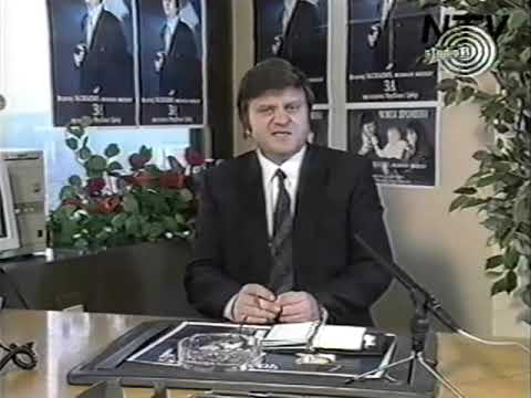 NTV Studio B reklama Jezdimir Vasiljević 1992.