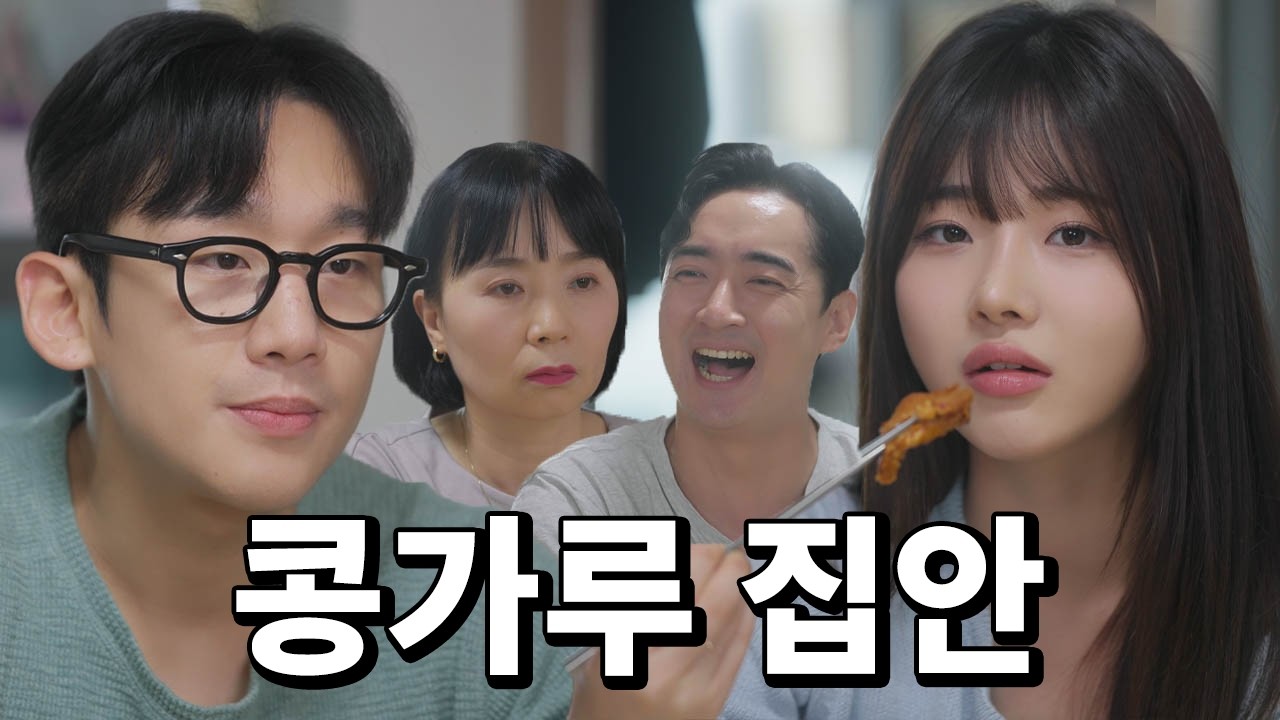 온 가족이 T인 콩가루 집안의 일상