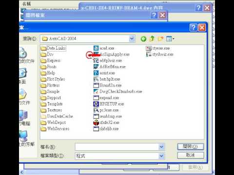 設定2004版開啟DWG