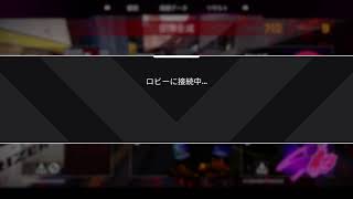 [APEX]　参加型　肩慣らしでチャンピオンとってゴールド帯突入