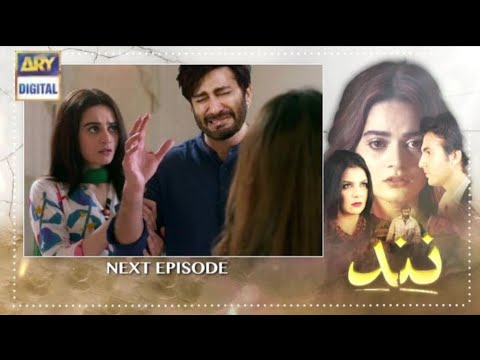 Nand - Episode 56 Teaser - 4th November 2020 - ARY Digital Drama