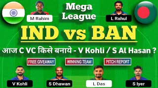 IND VS BAN Dream11 Team | BAN VS IND Dream11 Prediction  | IND VS BAN Dream11 Today Match Prediction